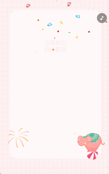 幼儿园生日会邀请函