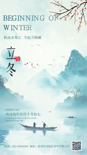 立冬传统节气介绍节气话清廉