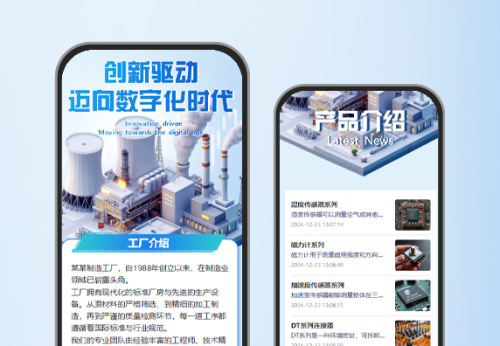 智能工业数字工厂企业励志正能量理念宣传