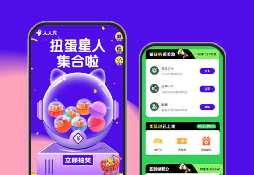 扭蛋星人集合  做任务赢大奖+签到领积分+商品兑换APP/小程序运营