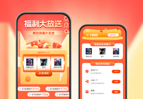 积分抽大奖+做任务赚积分+商城兑换 组合活动APP运营