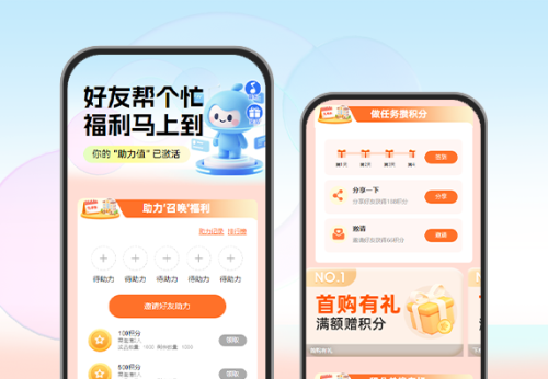 好友帮个忙，奖励马上到  你的 “助力值” 已激活  裂变活动