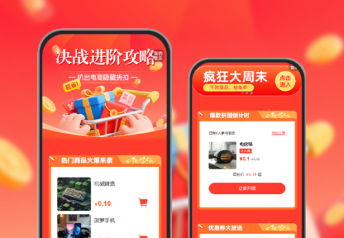 决战进阶攻略|扒出电商隐藏折扣   电商营销