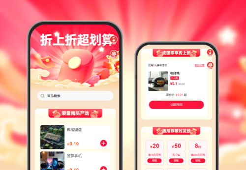 折上折超划算|超级补贴攻略已整理  电商营销