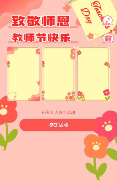 礼谢师恩教师节贺卡节日祝福贺卡致谢贺卡