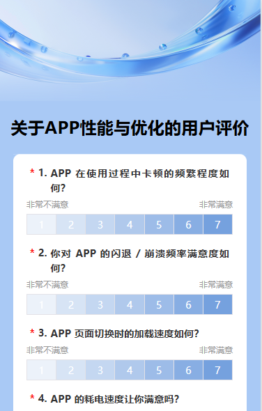 关于APP性能与优化的用户评价