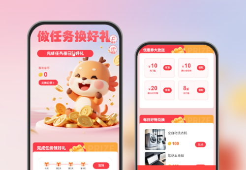 每日做任务换惊喜好礼