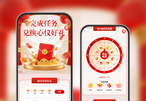 完成任务兑换心仪好礼