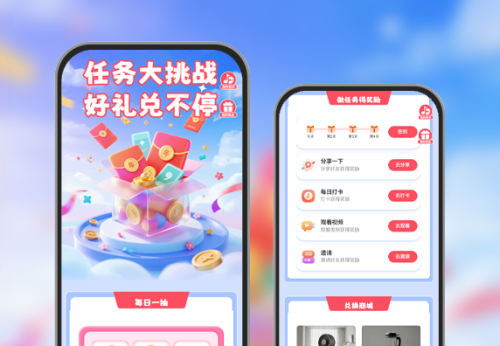 任务大挑战好礼兑不停任务商城