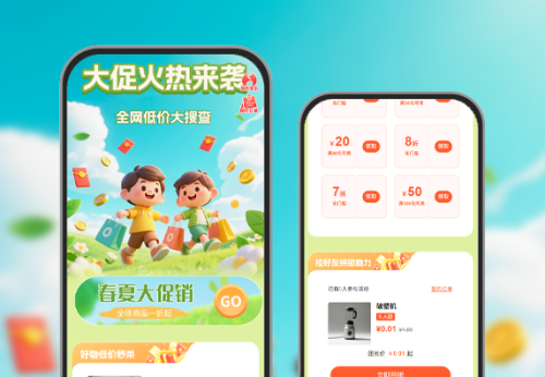 大促火热来袭|全网低价大搜查 活动商城