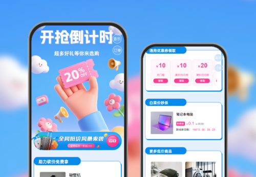活动倒计时|超多好礼等你领 活动商城