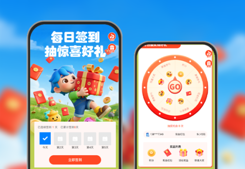 每日签到抽惊喜好礼