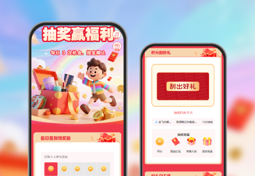 抽奖赢好礼|每日3次抽完即止
