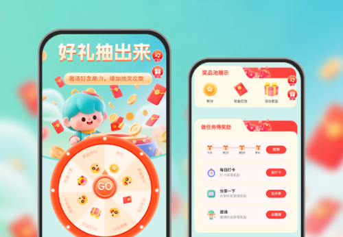 好礼抽出来|邀好友增加抽奖次数