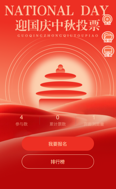 国庆佳节家国同欢“迎国庆”主题书画作品投票