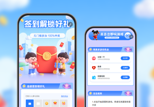 签到解锁好礼|100%中奖