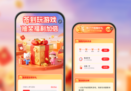 签到玩游戏抽奖福利加倍