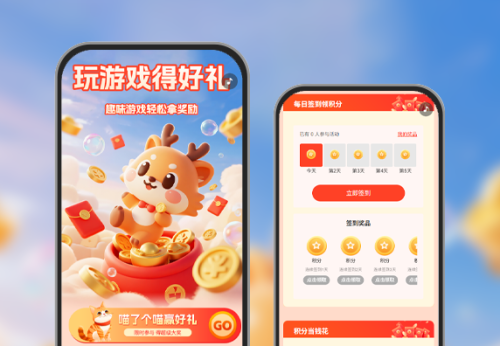 玩游戏得好礼|轻松得惊喜