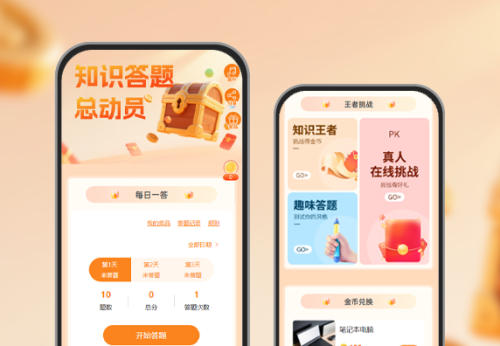 知识答题总动员