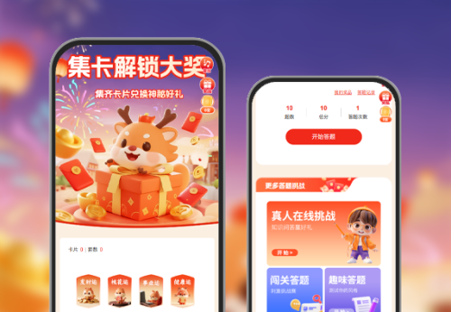 集卡解锁大奖|集齐卡片兑换好礼