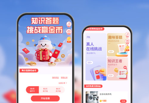 知识答题挑战赢金币