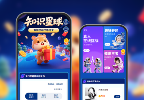 知识星球|答题总动员等你来