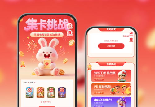 集卡挑战|寻找碎片参与抽奖