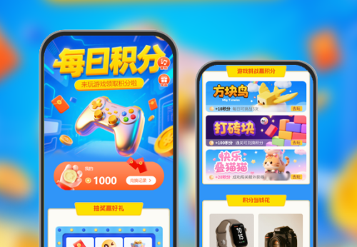 每日积分|玩游戏领取积分