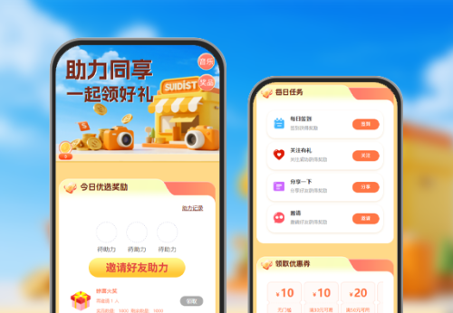 助力同享一起领好礼