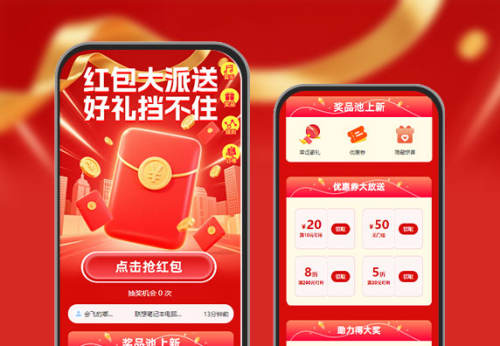 红包大派送 好礼挡不住   红包