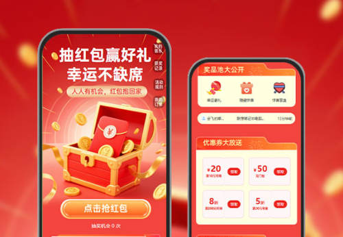 抽红包赢好礼，幸运不缺席   红包