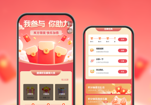 我参与你助力|双方领奖快乐加倍