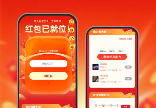 红包大派送 好礼挡不住   红包