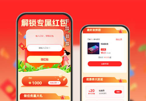 口令解锁专属红包，速来参与   口令红包