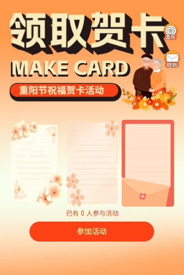 爱在重阳心愿贺卡暖心祝福重阳快乐
