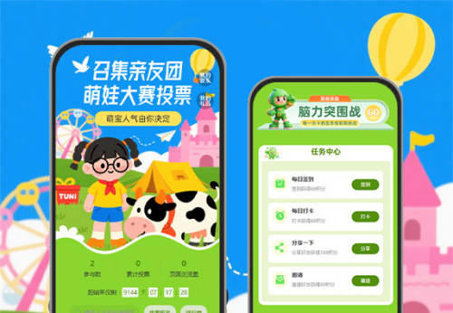 召集亲友团 萌娃大赛投票  投票评选