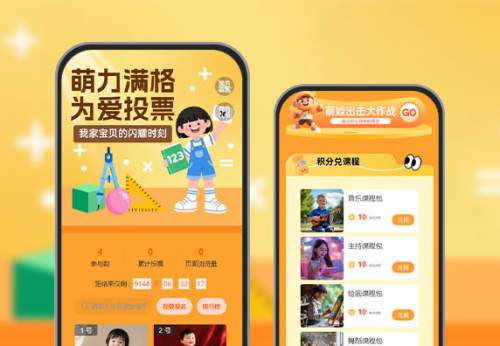 萌力满格 为爱投票  投票评选