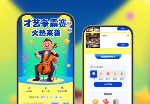 才艺争霸赛火热来袭