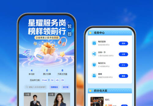 寻找身边的客服暖心之星  投票评选