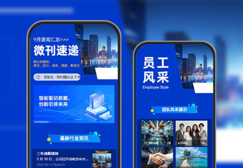 微刊速递｜月度要闻汇总  企业微刊