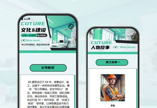 公司企业新闻企业微刊企业文化建设