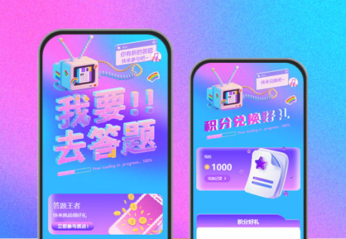 员工趣味答题活动赢积分奖品答题挑战