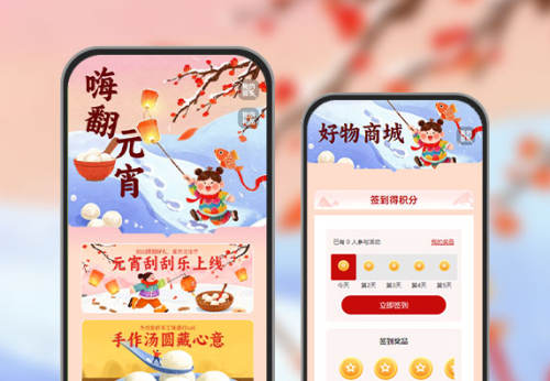 赏传统民俗，品元宵雅韵  节日活动