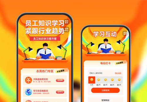 员工知识学习行动  知识学习