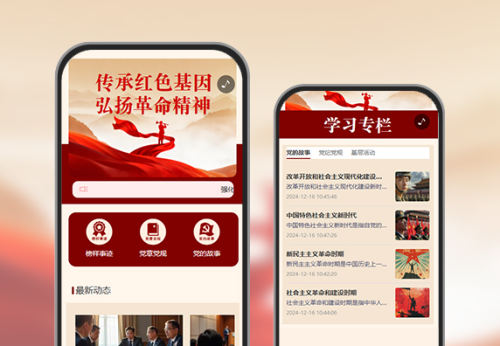 传承精神铸信仰党建宣传活动
