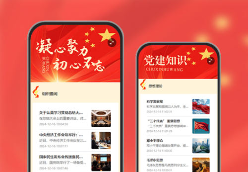 弘扬红色文化党建宣传活动