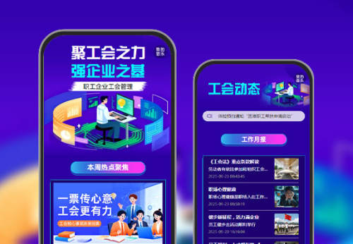 聚工会之力，强企业之基  工会管理