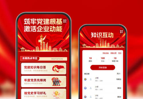 筑牢党建根基，激活企业动能  党建宣传