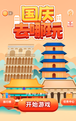 国庆去哪玩