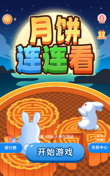 月饼连连看